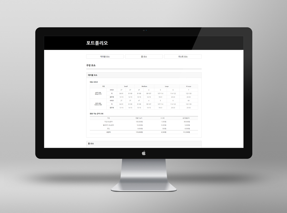 부스트코스 포트폴리오 구성요소