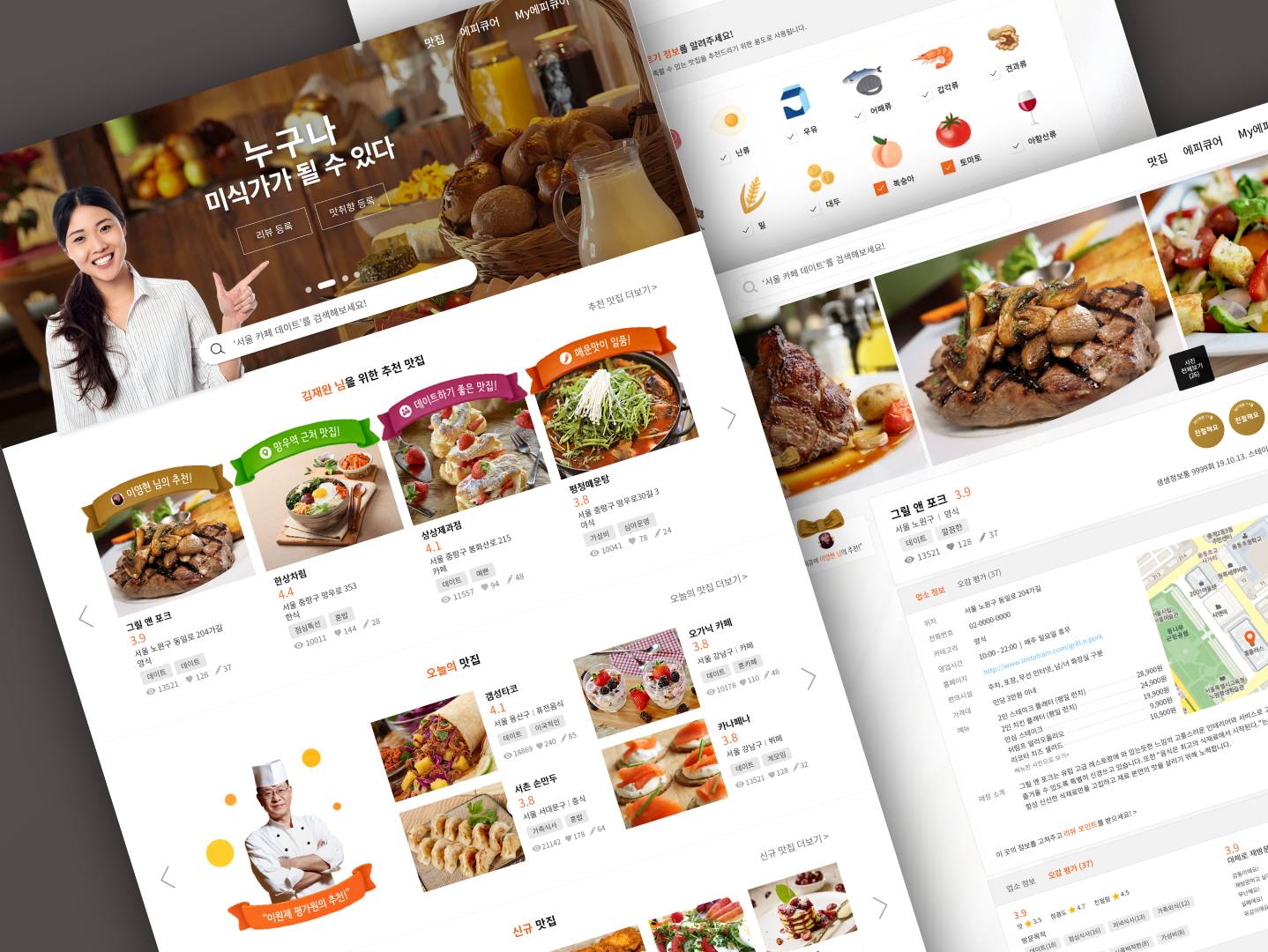 에피큐어가이드