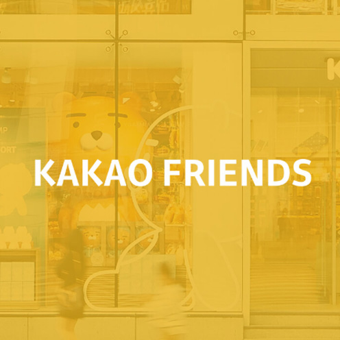 카카오 프렌즈