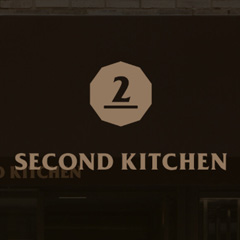 세컨드 키친